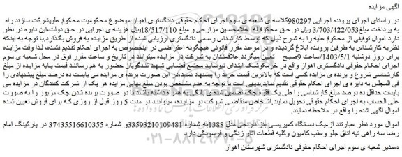 مزایده یک دستگاه کمپریسی بنز نارنجی مدل 1388