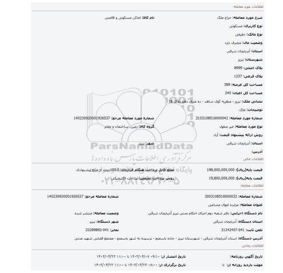 ملک