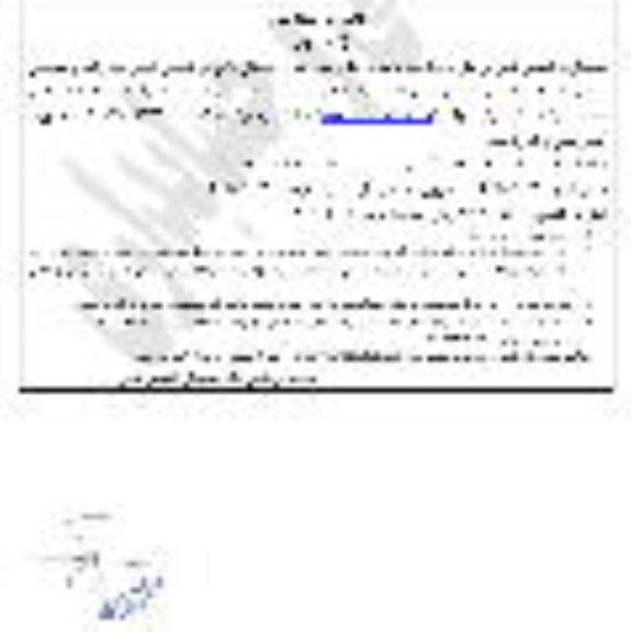 مزایده اجاره ماهیانه 15 واحد اداری خدماتی