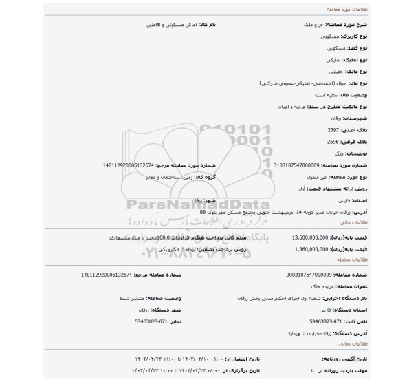 ملک