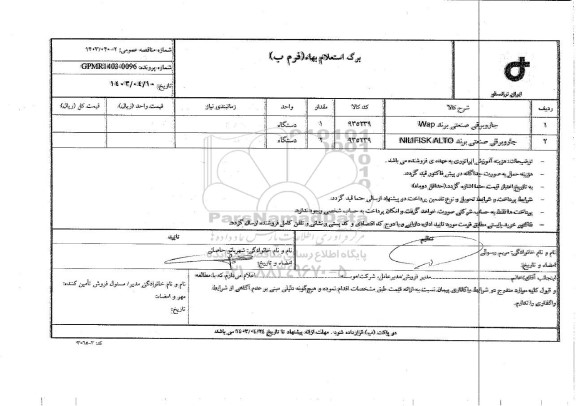 استعلام جاروبرقی صنعتی برند Wap و ... 