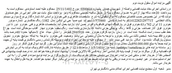 مزایده فروش سواری سیستم پراید تیپ صبا جی تی ایکس مدل 1382 رنگ خاکستری