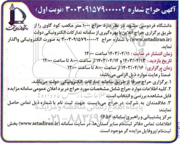  حراج 1000 مترمکعب کود گاوی 