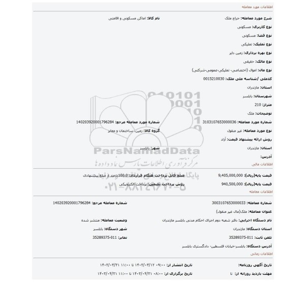 ملک
