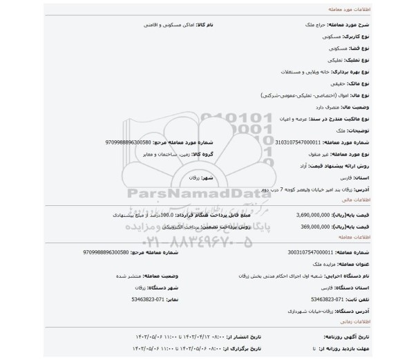 ملک