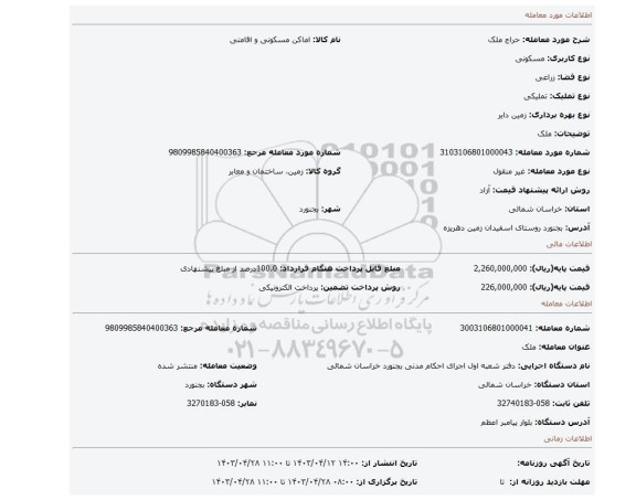 ملک