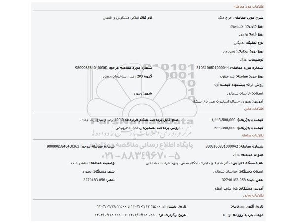 ملک