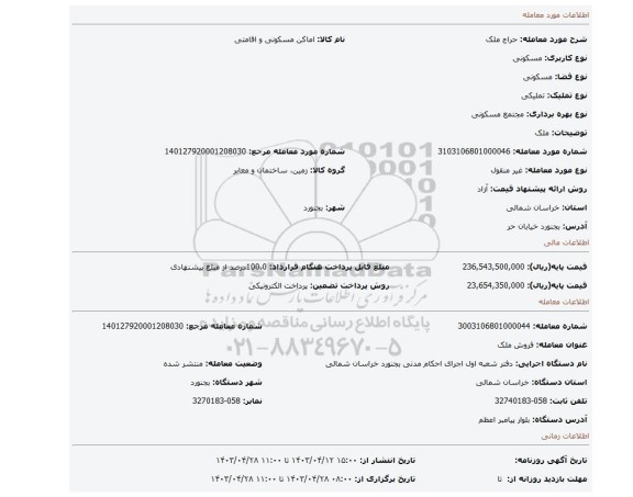 ملک