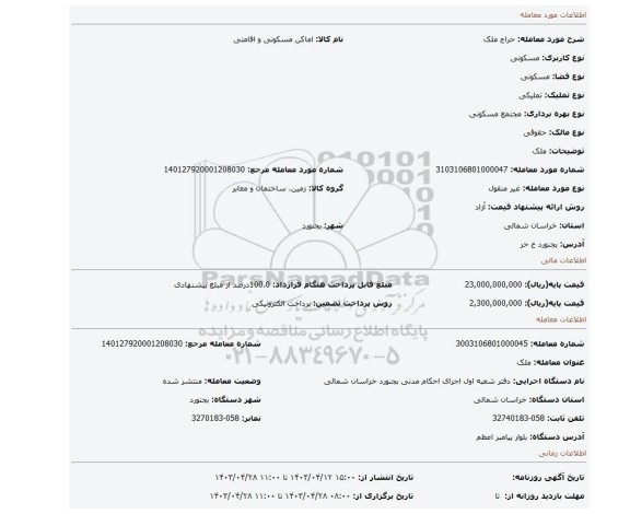 ملک