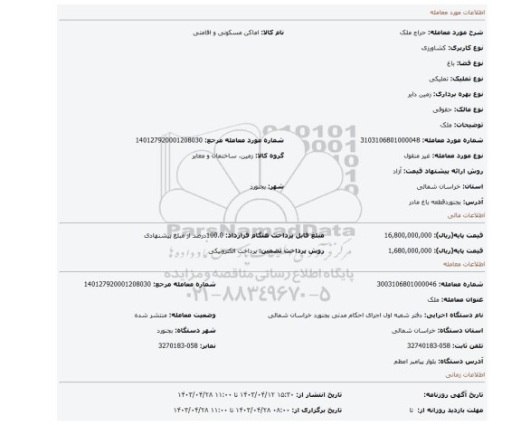 ملک