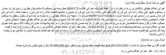 مزایده فروش خط موبایل