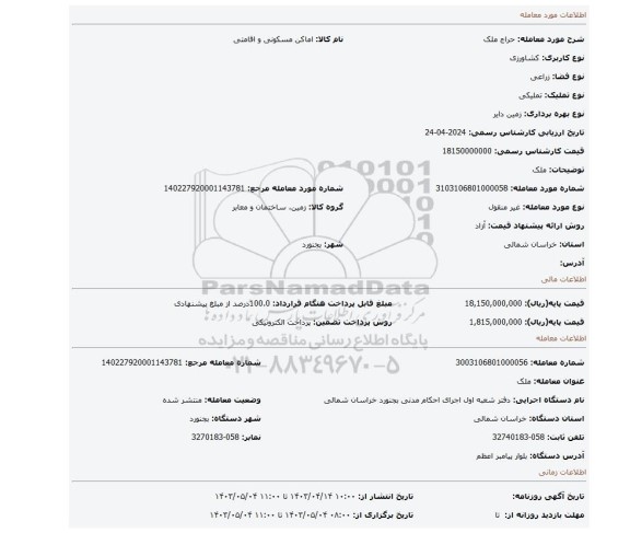 ملک
