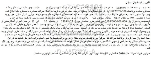 مزایده فروش خودرو هیوندا سونتا  مدل 2010 خاکستری