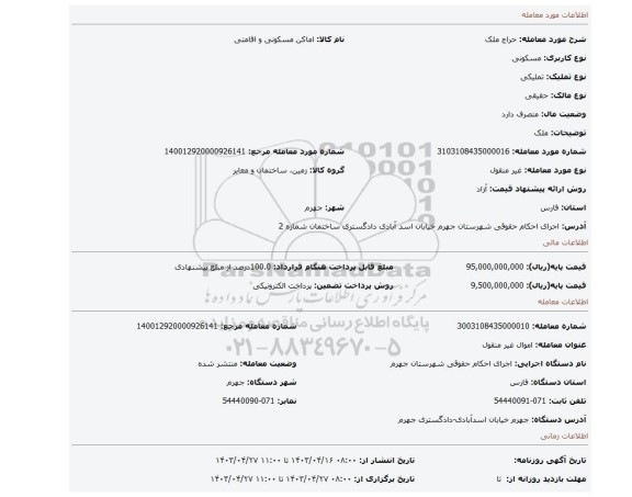 ملک
