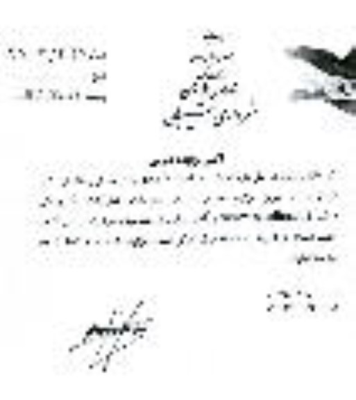 مزایده واگذاری تعداد 4 غرفه از مغازه های بازارچه