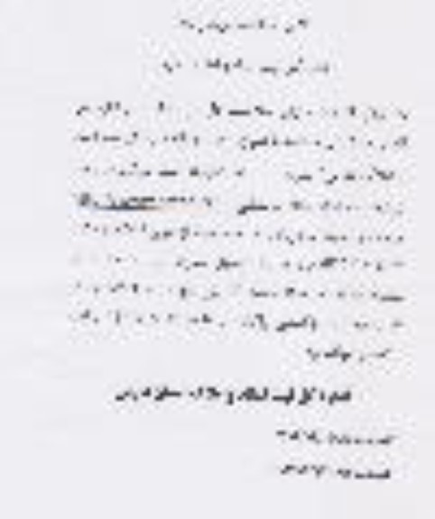 آگهی مناقصه خرید رایانه