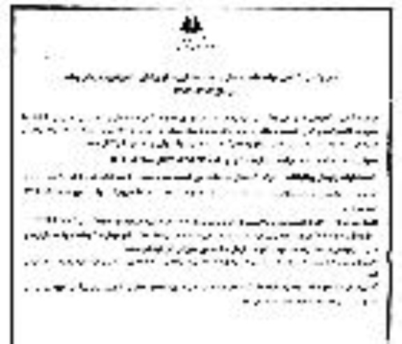 مزایده اجاره محل بوفه مواد غذایی مرکز پزشکی ، آموزشی و درمانی بعثت در سال 1404-1403