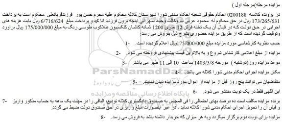 مزایده فروش یک تخته فرش 12 متری 1200 شانه کاشان کلکسیون طلاکوب طوسی رنگ