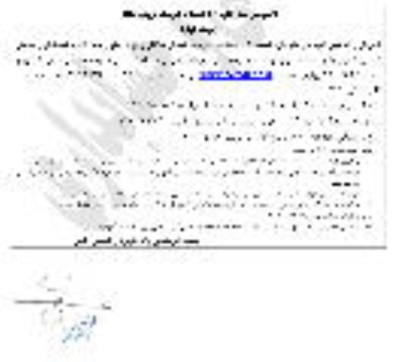 مزایده اجاره 22 کیوسک فروش فلافل