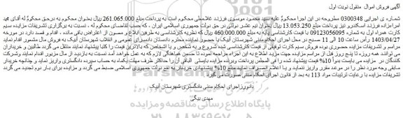 مزایده یک عدد سیم کارت
