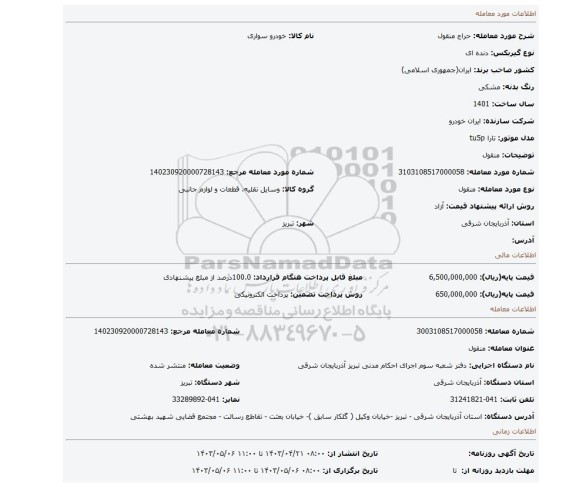 منقول