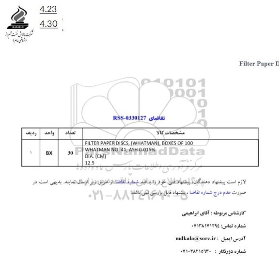 استعلام FILTER PAPER DISCS, (WHATMAN), BOXES OF 100