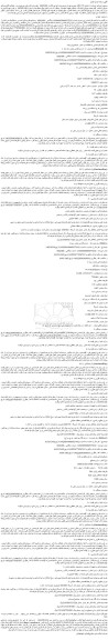 مزایده فروش شناور دهر 14  (DAHAR 14)    