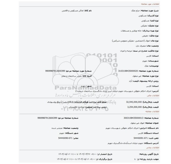 ملک