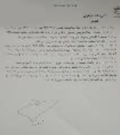 مناقصه پروژه بهسازی احداث سرویس بهداشتی