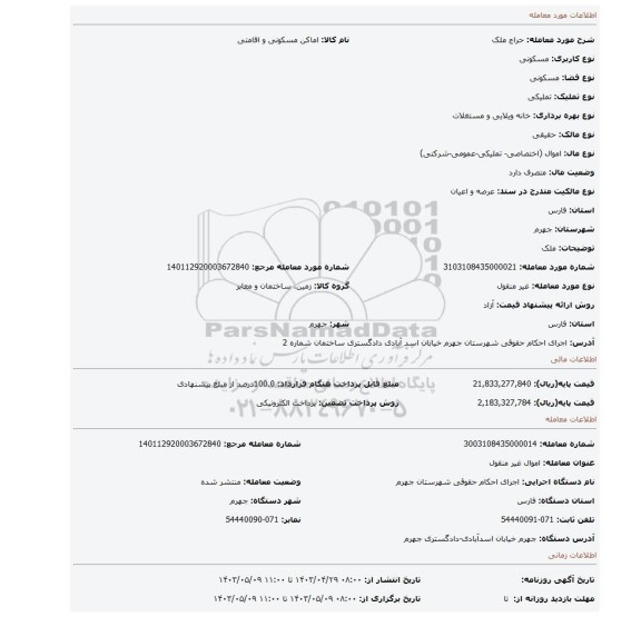ملک