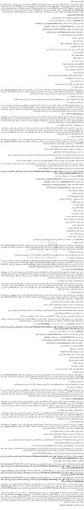 مزایده فروش شناور دهر 14  (DAHAR 14)