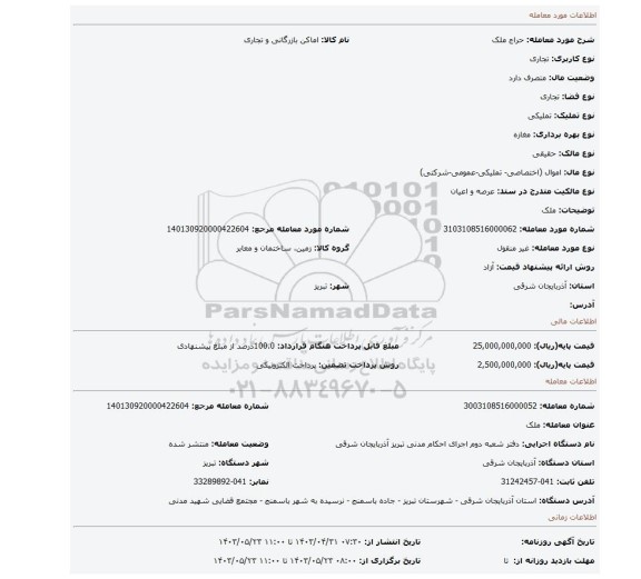 ملک