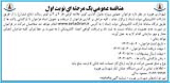 مناقصه عمومی   پروژه جدول گذاری کوی علامه کرمی