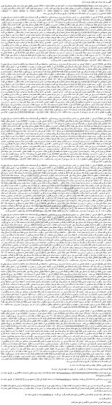 مزایده فروش ششدانگ اعیان ملک به پلاک ثبتی 27725 فرعی از 1939 اصلی مفروز و مجزی از 20925 فرعی از اصلی 