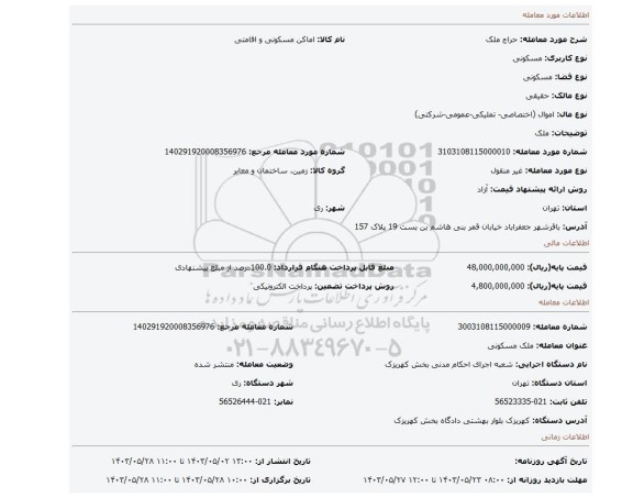 ملک