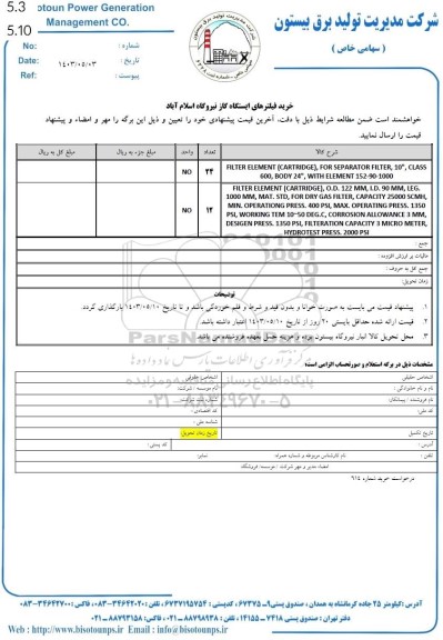 استعلام FILTER ELEMENT...