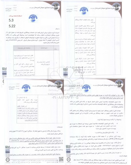 استعلام طراحی، ساخت و نصب پله مارپیچ بارگیرخانه 