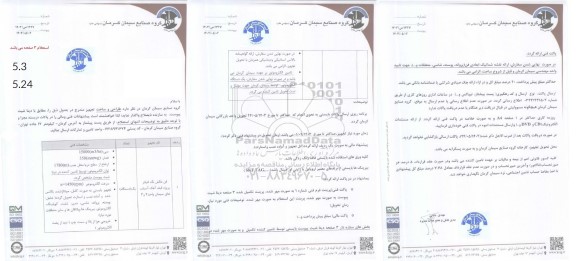 استعلام فن مکش بگ فیلتر سنگ شکن واحد 2 و 3 