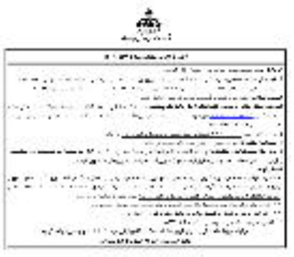 فراخوان مناقصه مقاوم سازی شبکه و تاسیسات شرکت