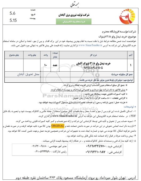 استعلام خرید نیدل ولو 3.8 فیتوک