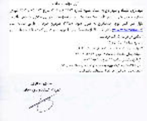 مزایده فروش یک قطعه زمین به متراژ 143.71 مترمربع