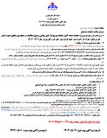 مناقصه عملیات امداد، کنترل عملیات توزیع گاز، کنتورخوانی و وصول مطالبات در سطح شهرستانهای ...