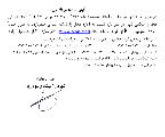 مزایده اجاره محل پارکینگ عمومی