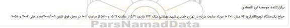 حراج یکدستگاه تویوتالندکروز v6 مدل 2011