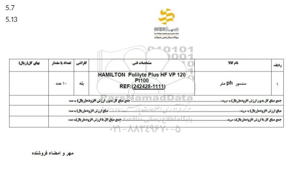 استعلام سنسور PH متر 
