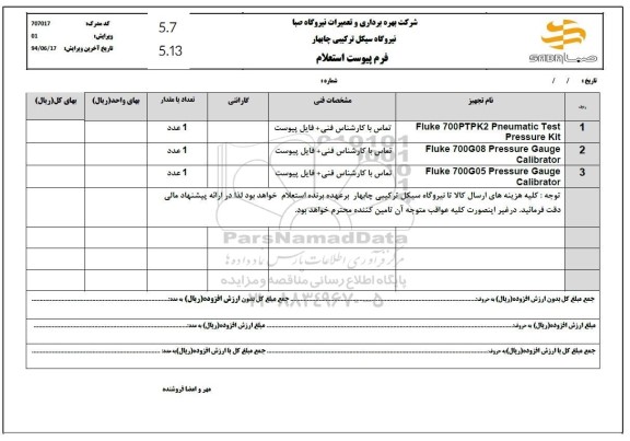 استعلام Fluke 700PTPK2 Pneumatic Test Pressure Kit...