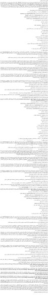 مزایده فروش شناور یدک کش