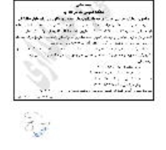 فراخوان عملیات اجرایی زیرسازی جدولگذاری معابر سطح شهر