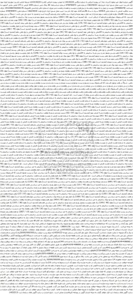 آگهی مزایده پلاک ثبتی شماره 1055 فرعی از 273 اصلی بخش 7بجنورد به مساحت (249085278)