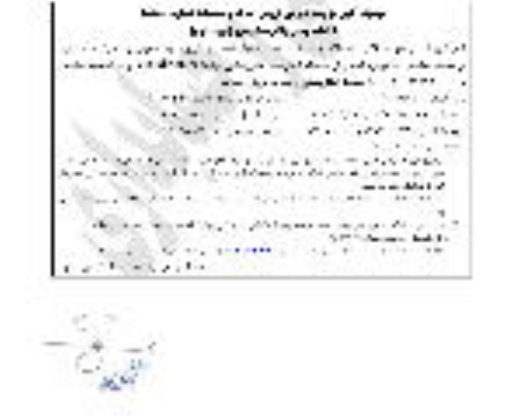 تجدید مزایده 9 قطعه زمین واقع سطح شهر